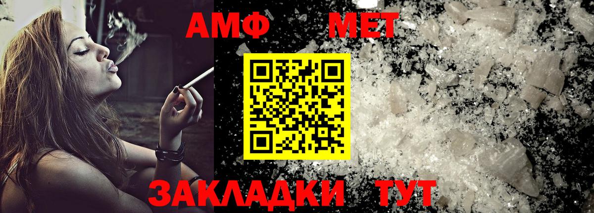 Амфетамин Premium Сердобск