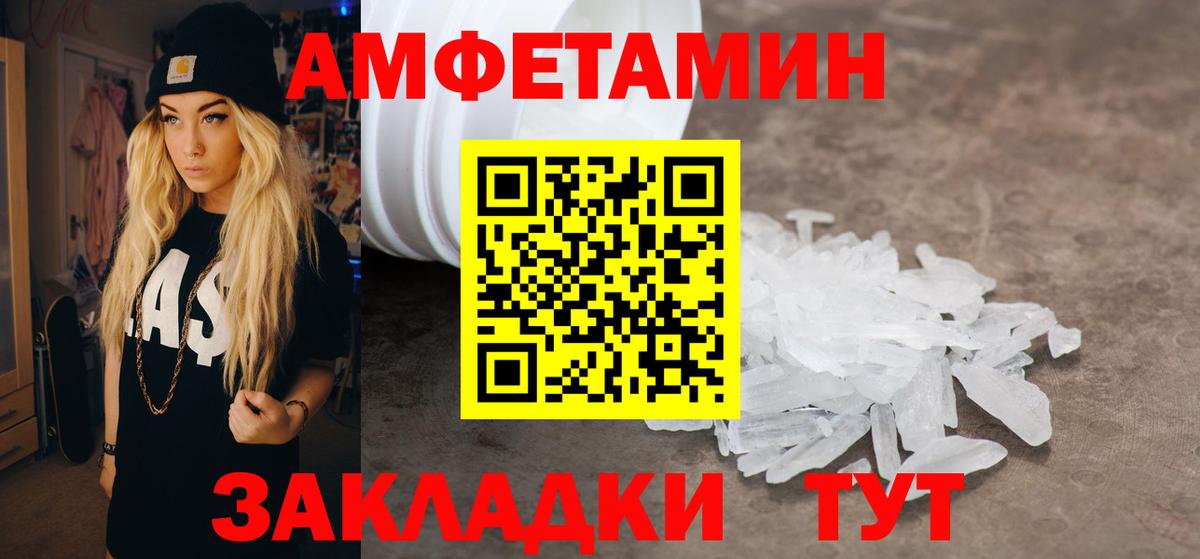 Амфетамин Розовый Сердобск