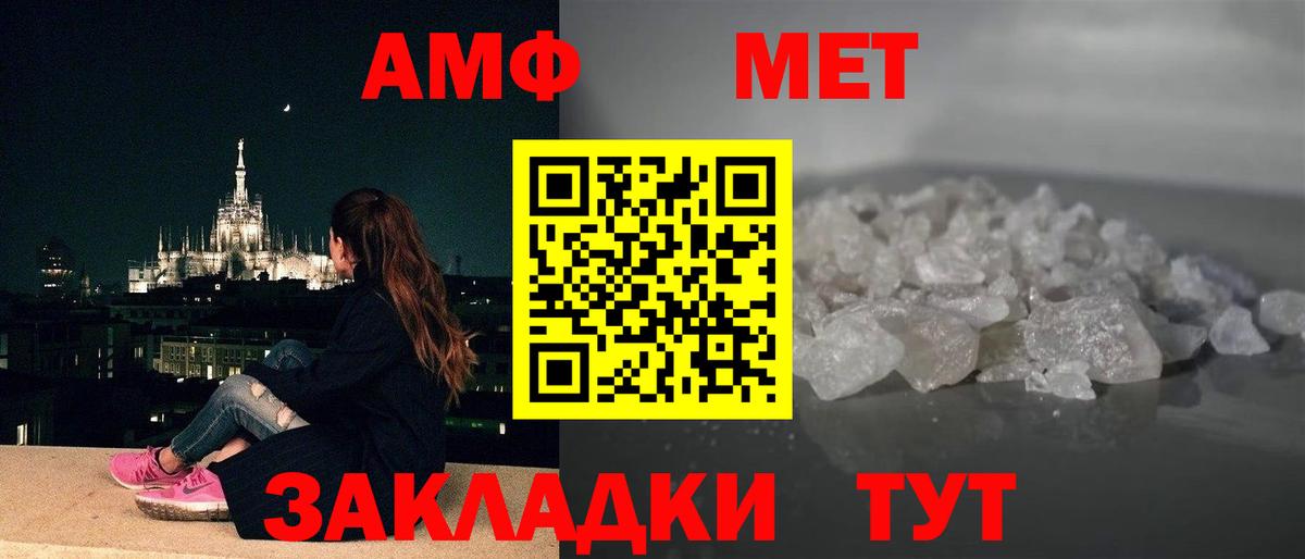 Сердобск  АМФЕТАМИН 97%  Амфетамин  Вход с VPN 