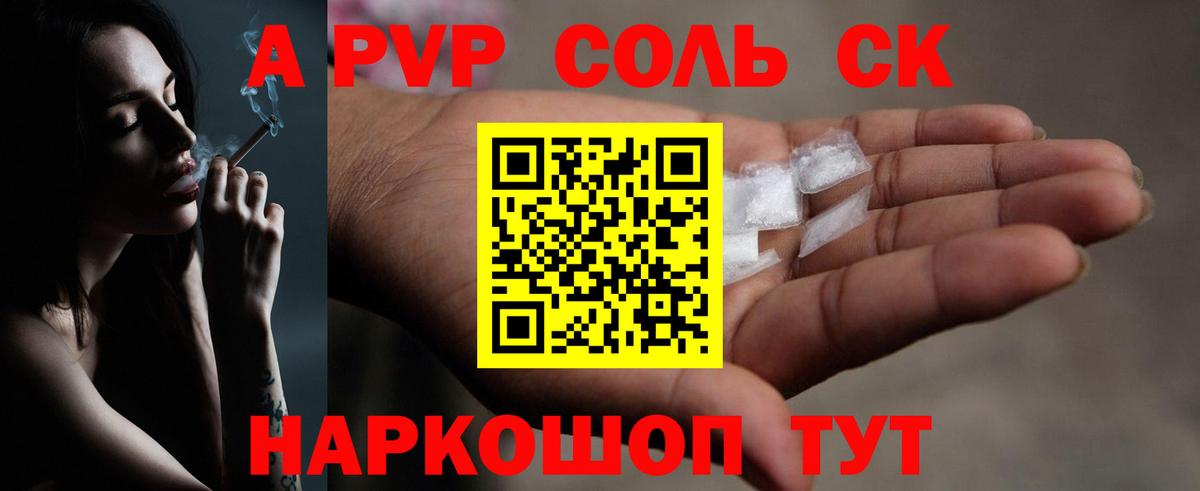 A-PVP мука  Вход с VPN  Alpha-PVP Crystall  Alpha PVP VHQ  даркнет сайт  Сердобск 
