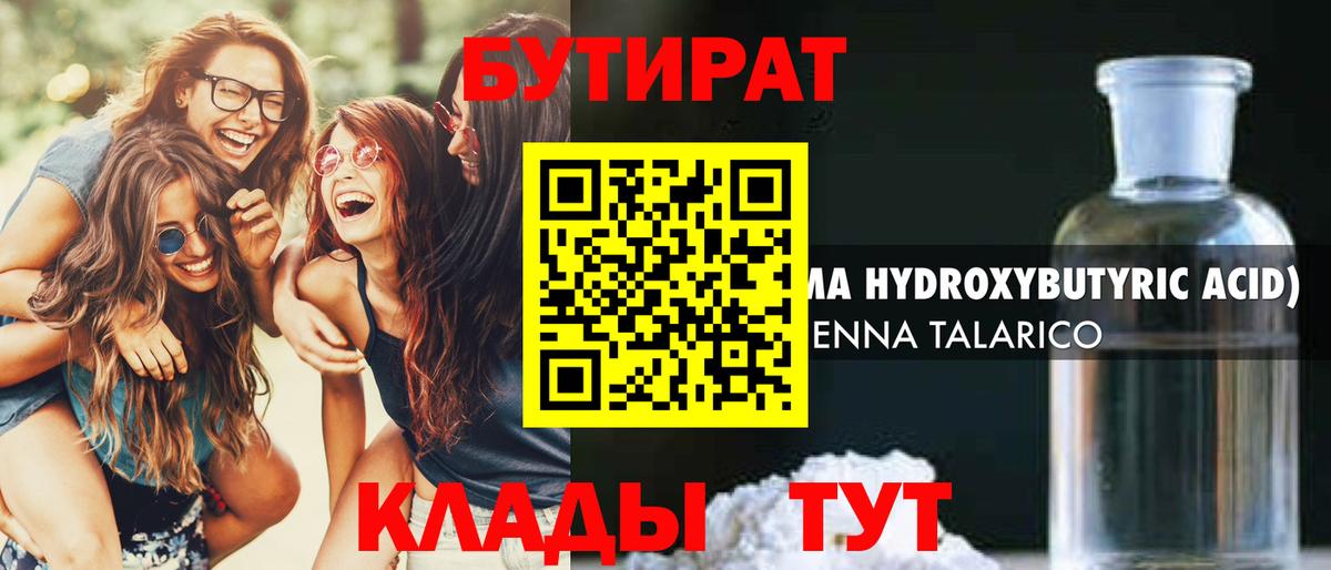 БУТИРАТ оксана Сердобск