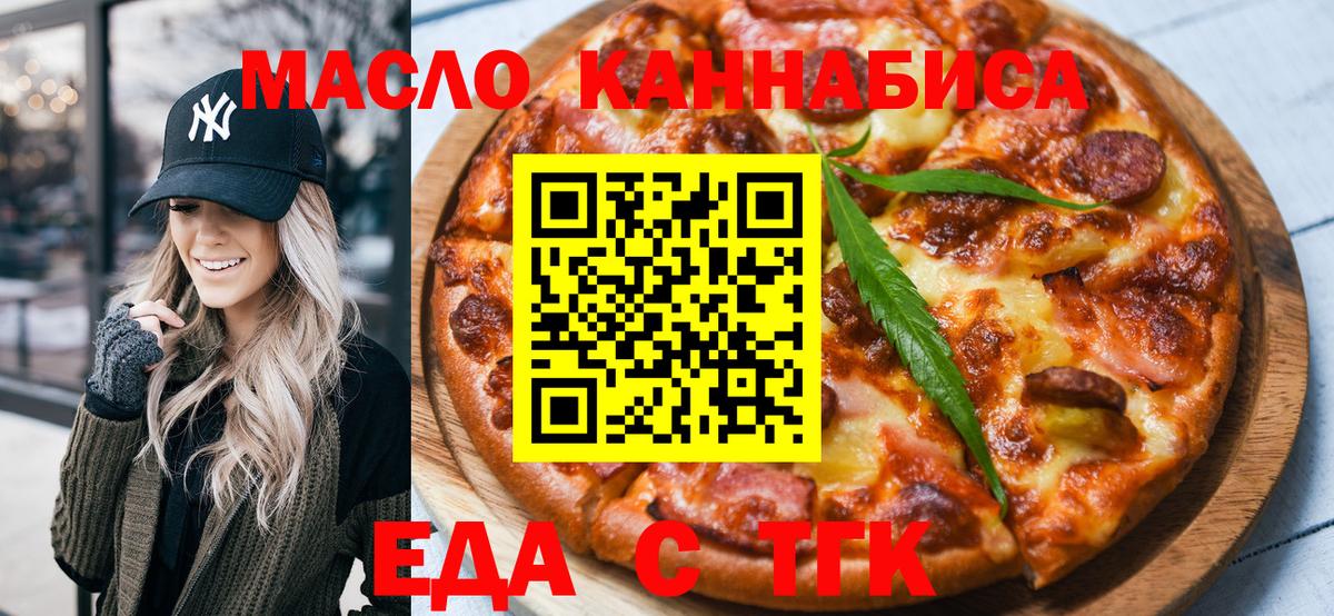 Сердобск  Cannafood конопля  Вход с VPN 