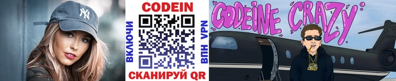 Кодеин напиток Lean (лин)  мориарти официальный сайт  Сердобск 