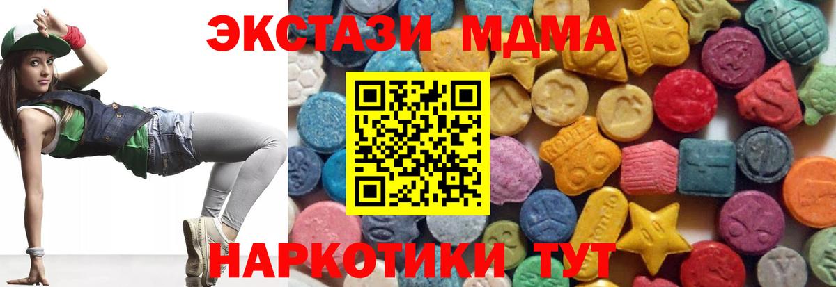 Ecstasy круглые  Вход с VPN  Сердобск  Экстази TESLA 