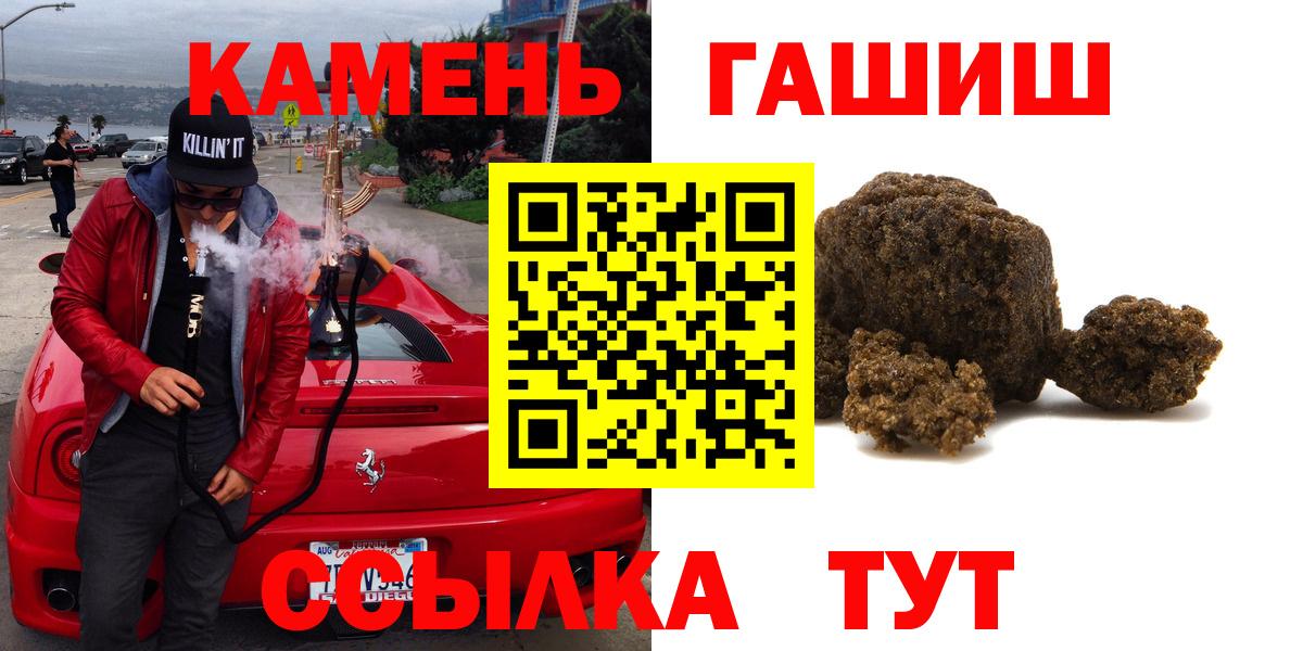 ГАШ  Сердобск  купить  цена  Гашиш VHQ 