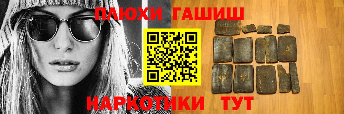 ГАШИШ hashish Сердобск