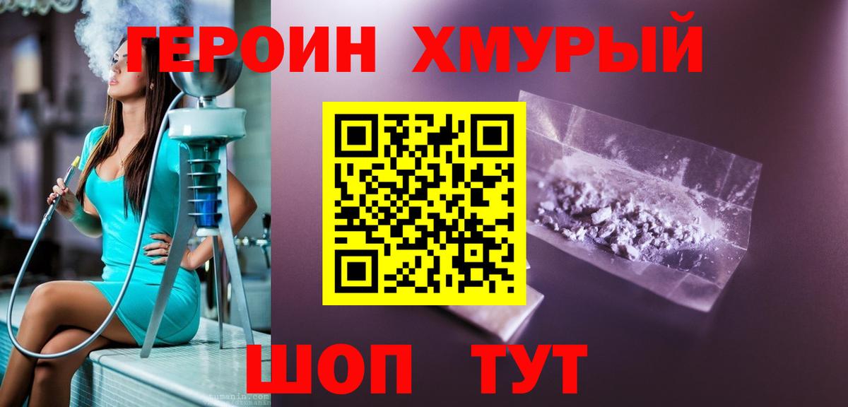 ГЕРОИН Афган  Вход с VPN  ГЕРОИН  Сердобск 