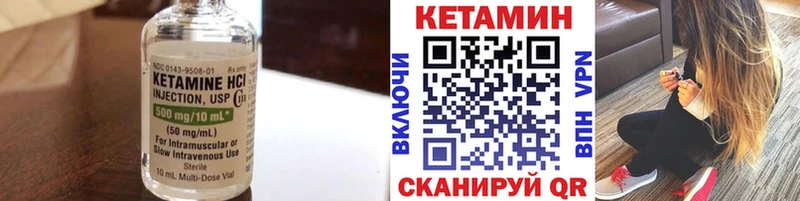 КЕТАМИН ketamine хочу Сердобск