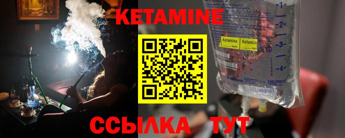 Кетамин ketamine  КЕТАМИН ketamine  Сердобск  Вход с VPN 