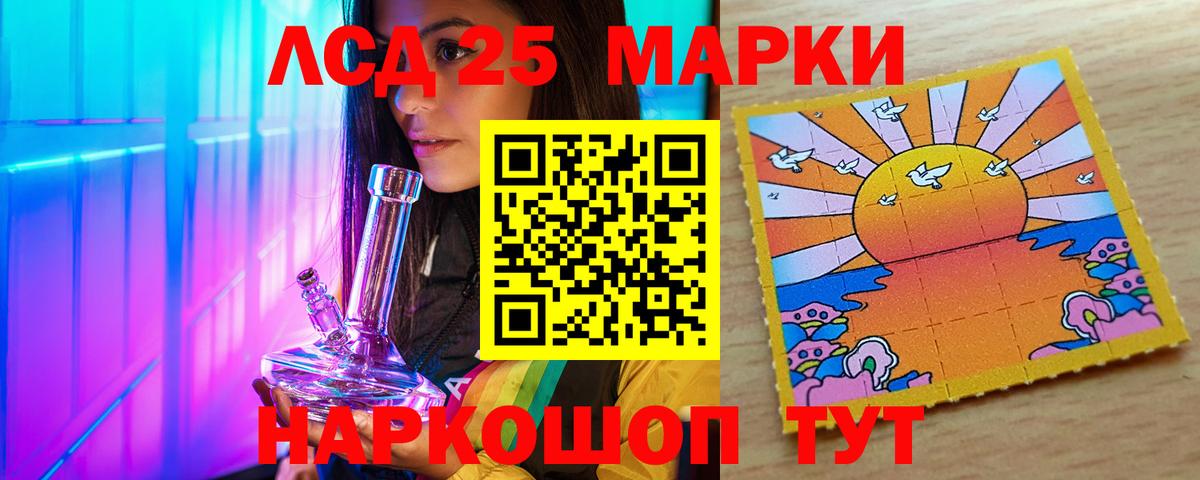 LSD-25 экстази кислота Сердобск