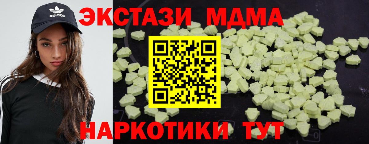 MDMA кристаллы  МДМА VHQ  МДМА  Сердобск 