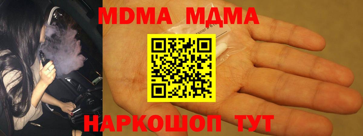 Сердобск  МДМА кристаллы  MDMA  МДМА кристаллы  Вход с VPN 