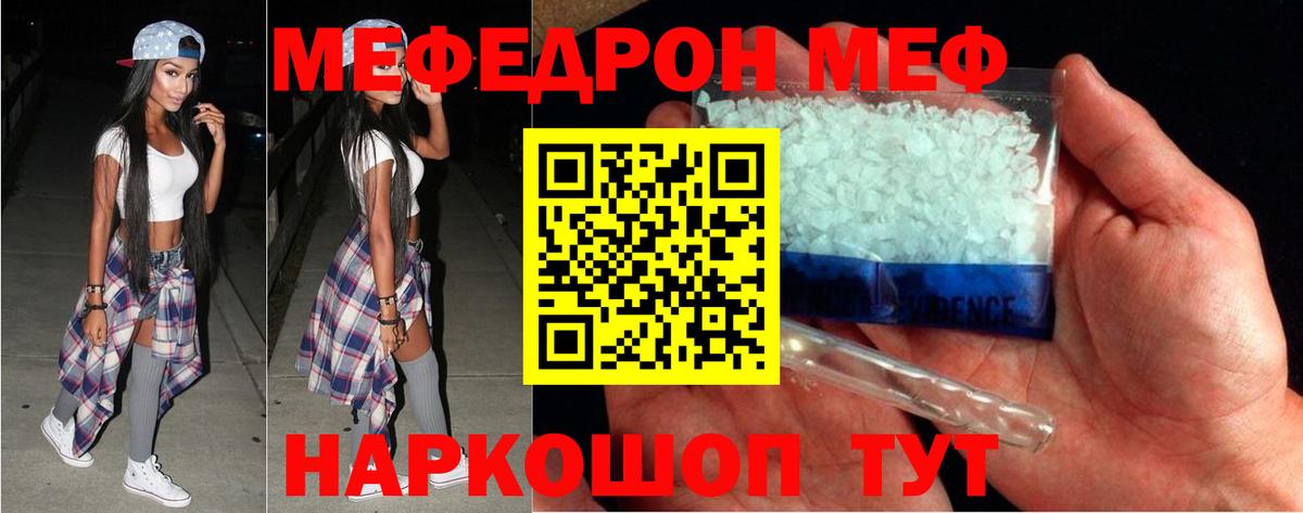 МЯУ-МЯУ mephedrone  Вход с VPN  Мефедрон  Сердобск  МЯУ-МЯУ мука 