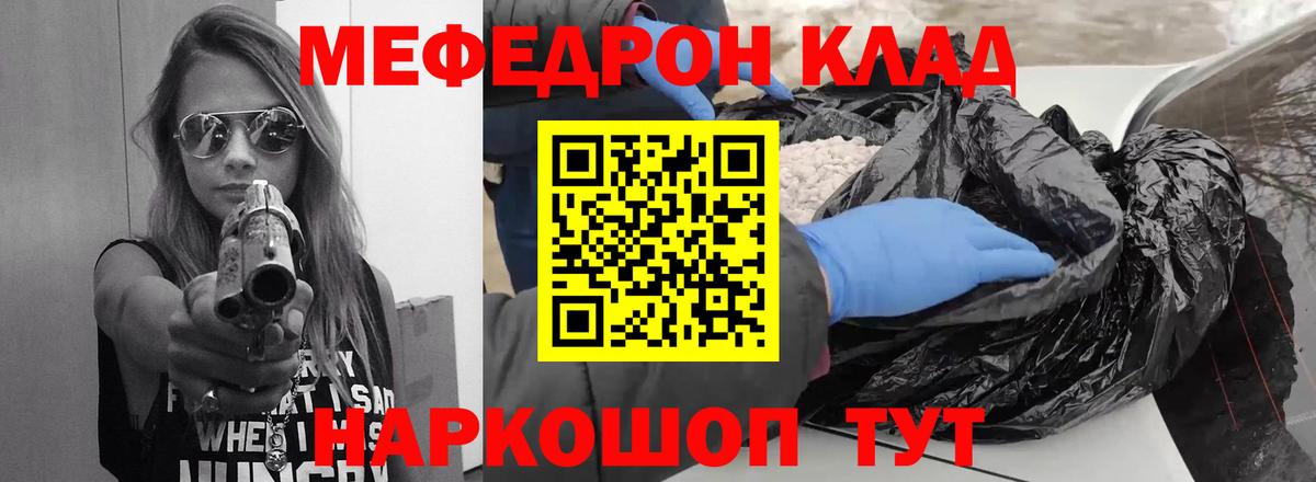 Меф кристаллы Сердобск
