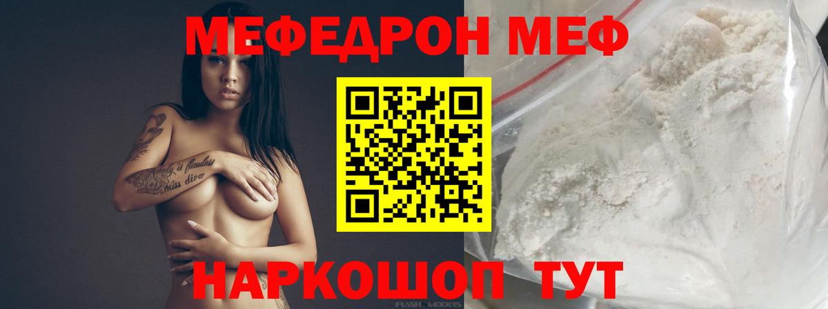 Меф  Сердобск  Меф 4 MMC  Мефедрон 