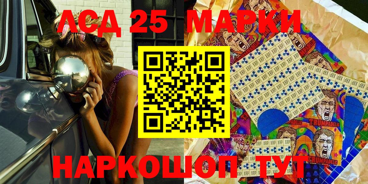 Сердобск  Марки N-bome 1,5мг  Наркотические марки  Вход с VPN 