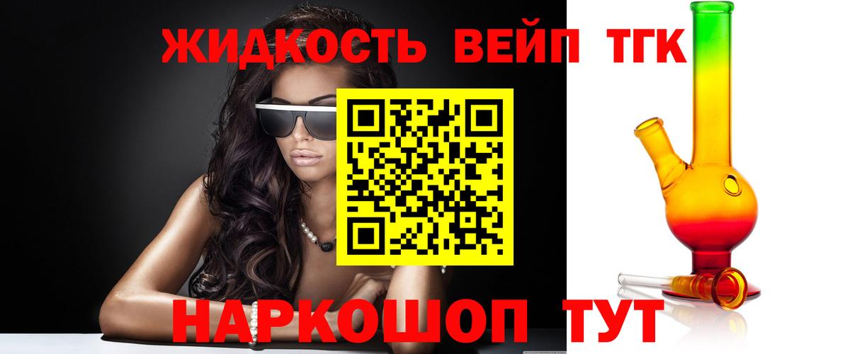 Дистиллят ТГК THC oil  Сердобск 