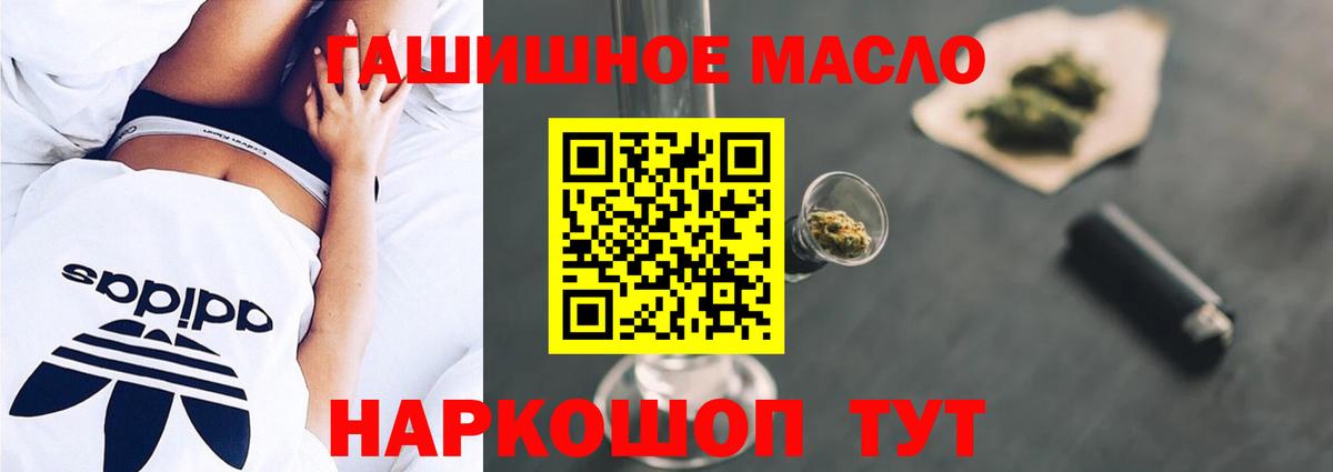ТГК гашишное масло  ТГК THC oil  Сердобск  наркошоп  Вход с VPN 